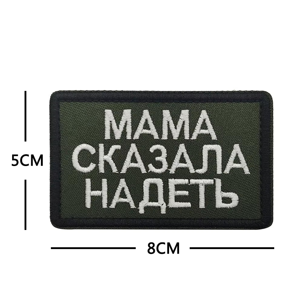 RUSSIA Military Embroidery Patches Tactical Pirate Hero Morale Badge Chevrons Russian Mom Says Backpack Decoration Sticker